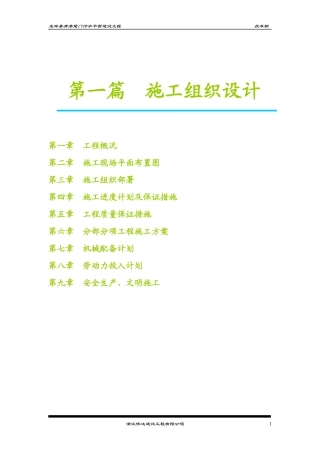 玉环县清港楚门污水干管建设工程
