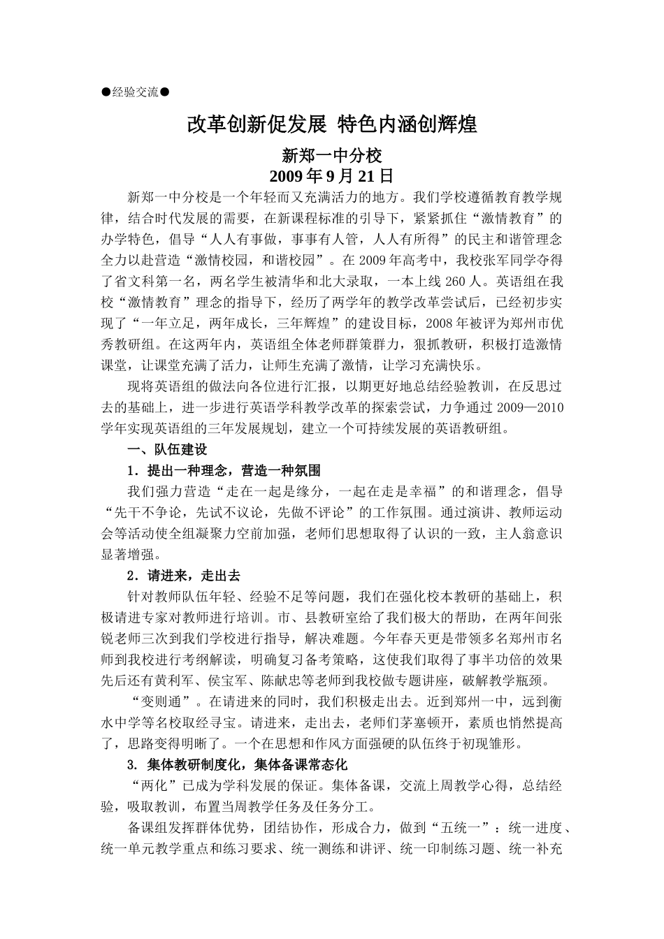 英语组质量分析会材料_第1页