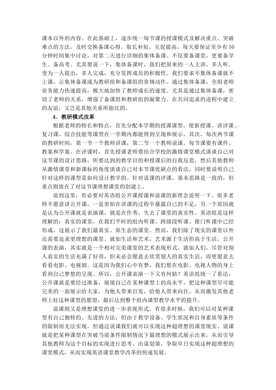 英语组质量分析会材料_第2页
