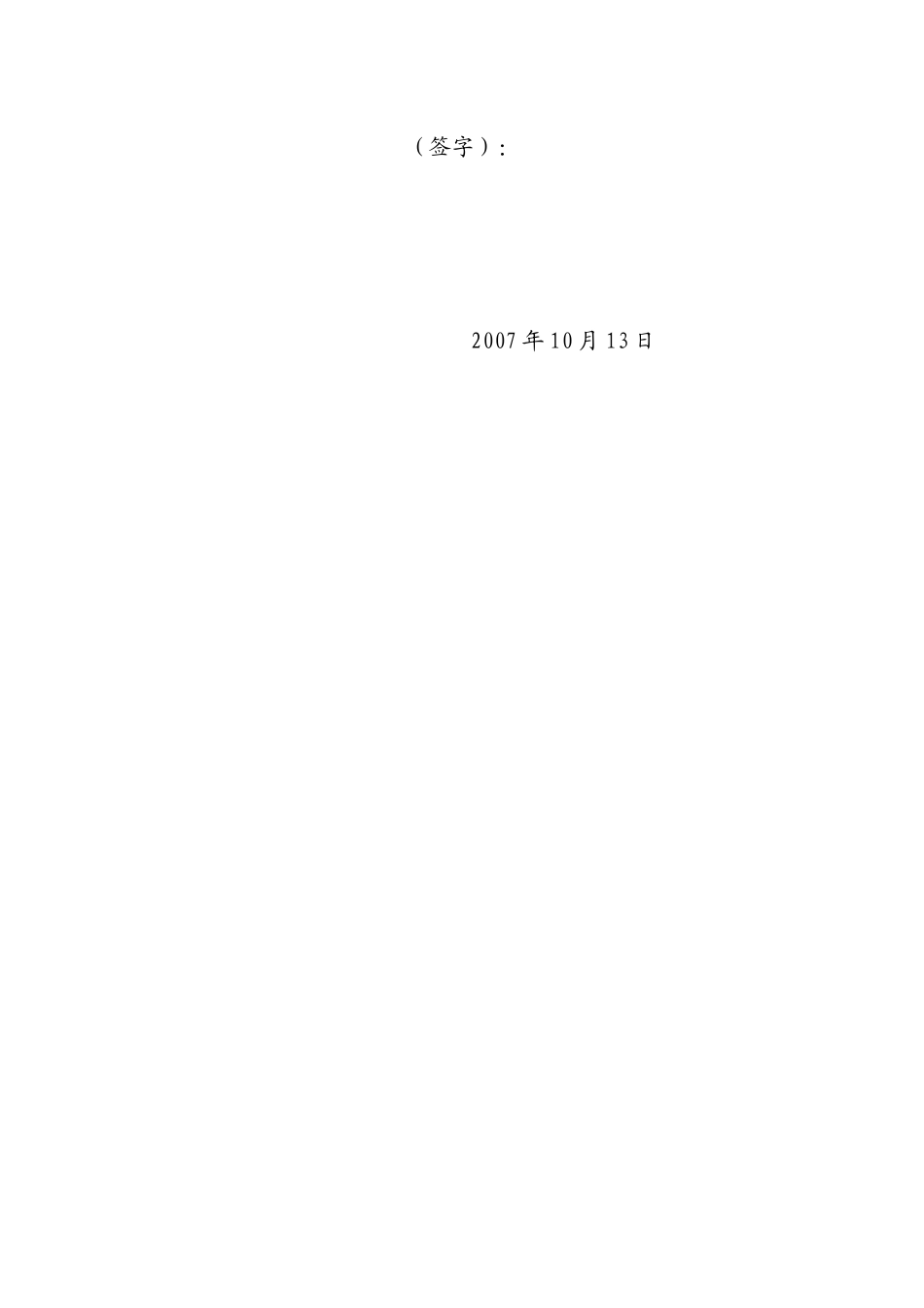 某开发区路灯照明工程施工组织设计方案培训资料_第3页