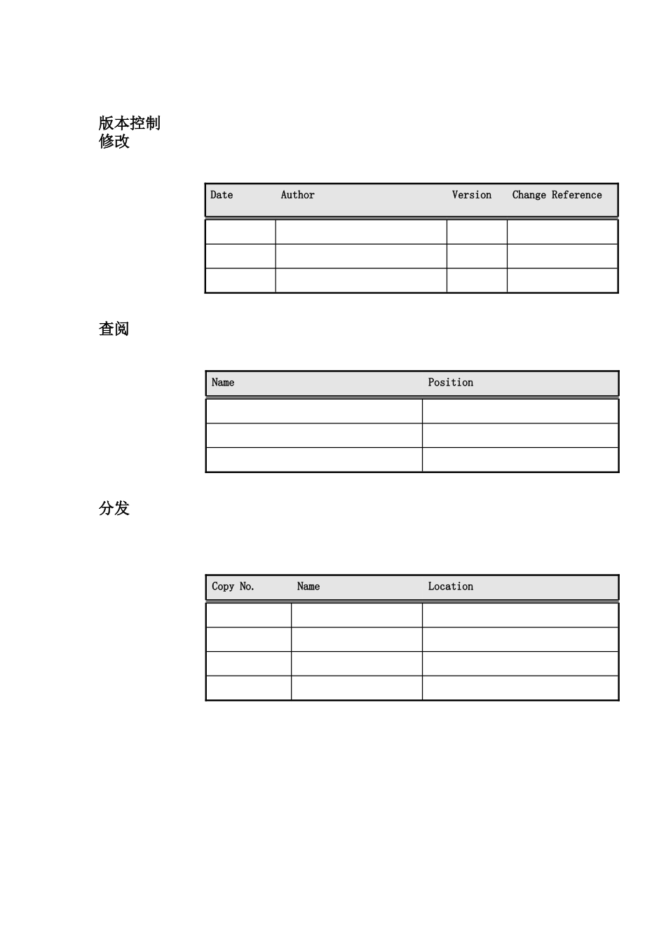 机械生产管理方案_第2页