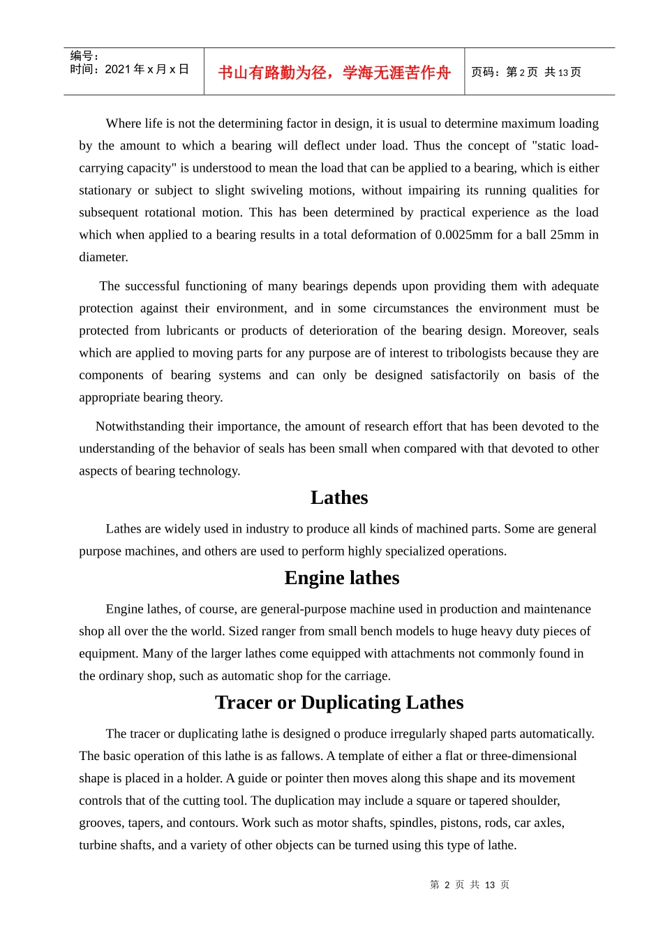 机械外文翻译中英文_第2页