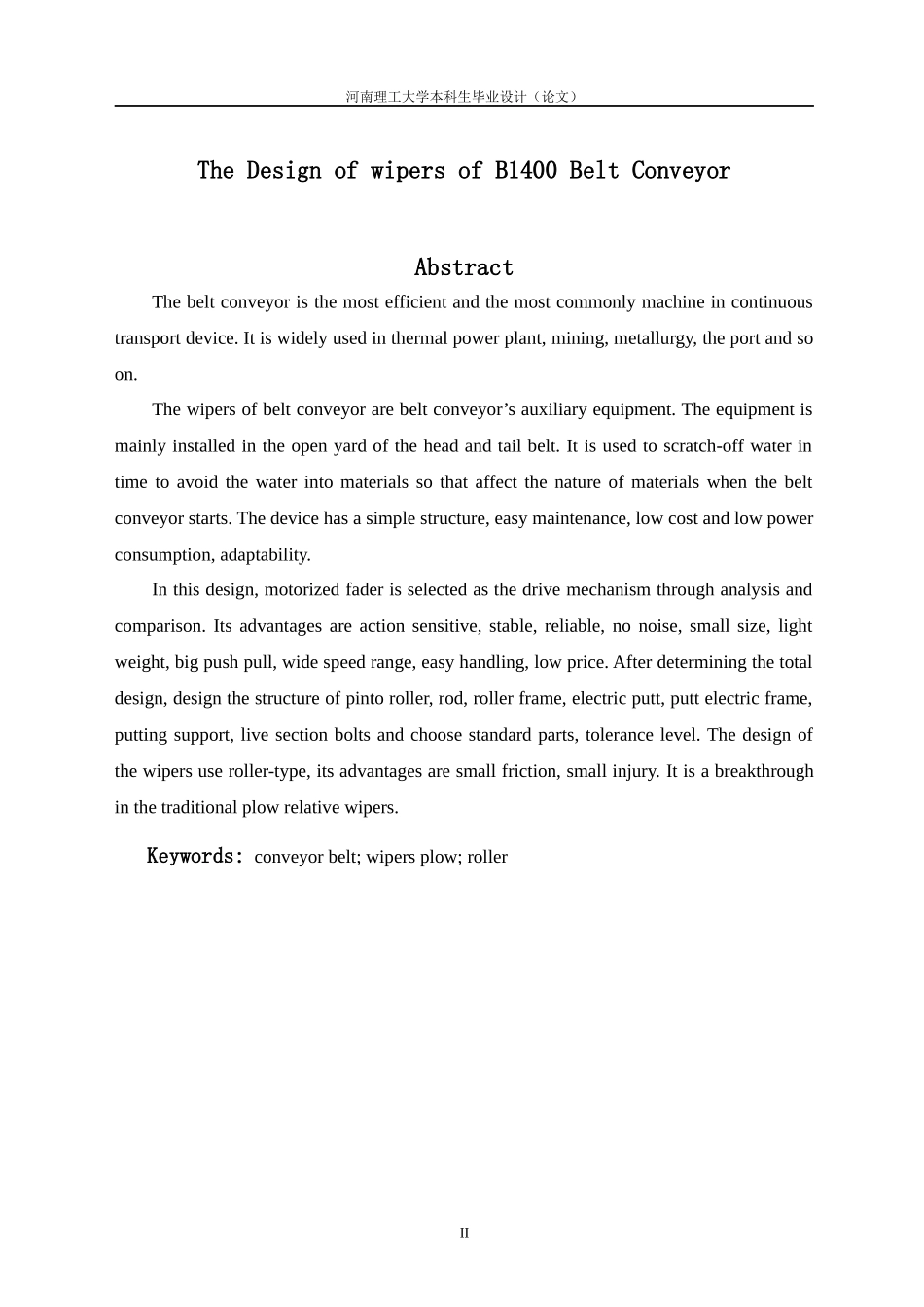 机械皮带机刮水器设计_第2页