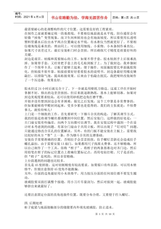 板式家具工艺5