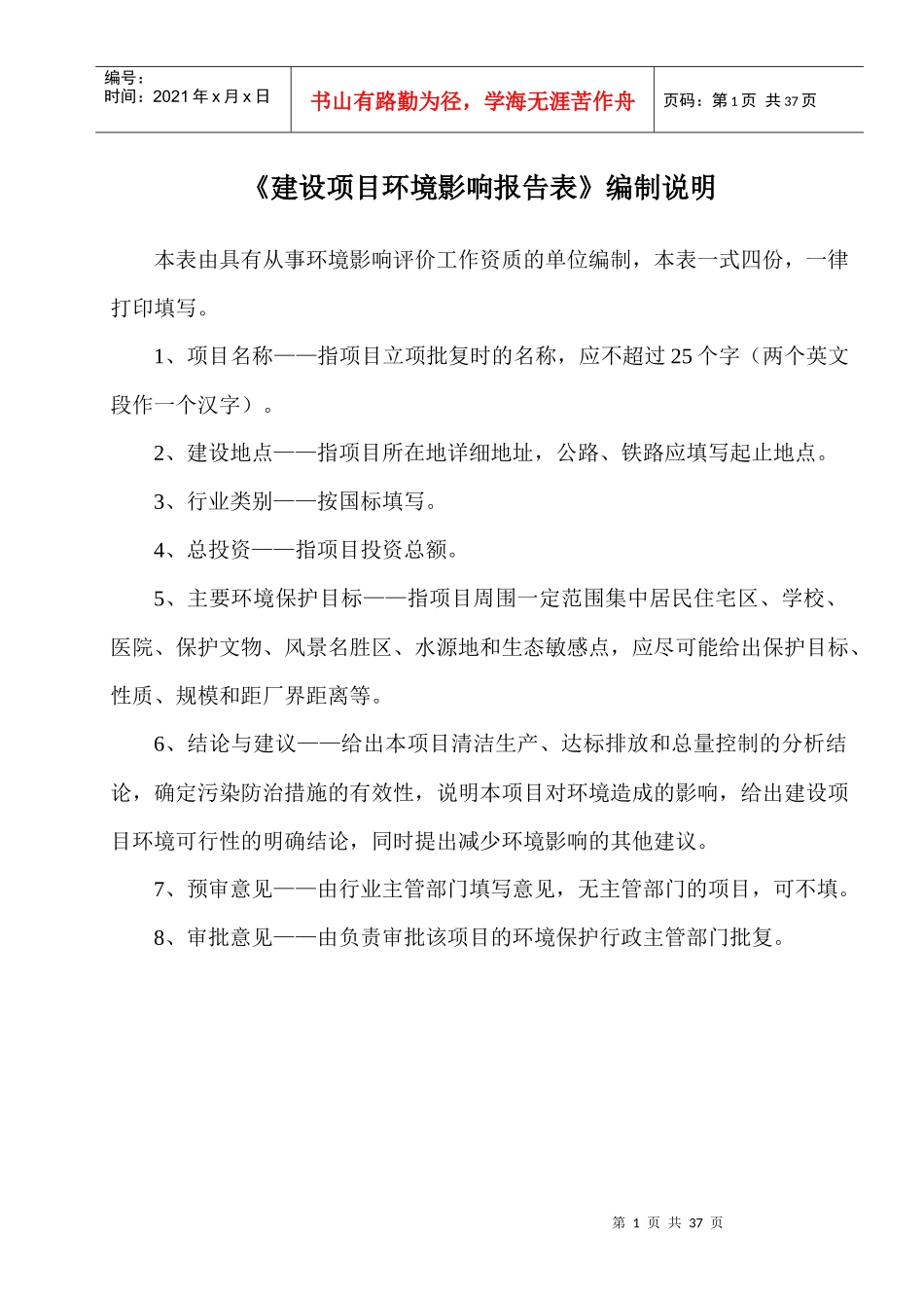 沂源大酒店存档_第2页