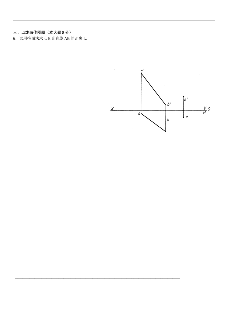 机械制图考试题91688614_第3页