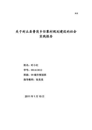 有关城市规划专业的‘论文