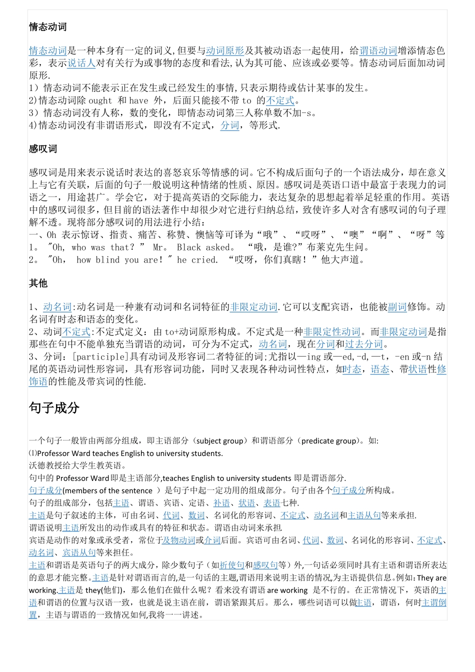 大学英语B级考试复习资料_第2页