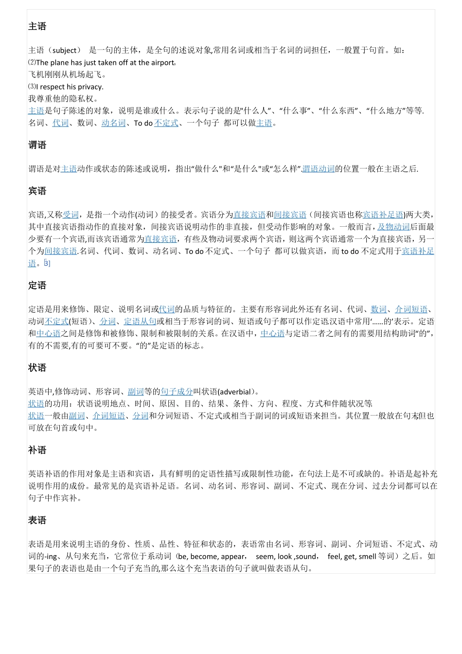 大学英语B级考试复习资料_第3页