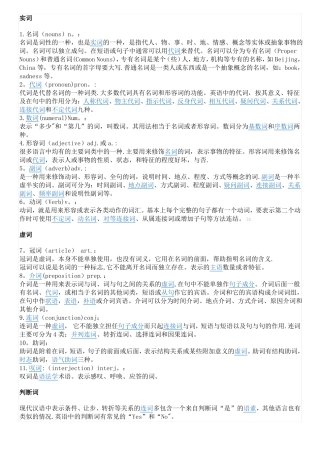大学英语B级考试复习资料