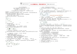 无限航区轮机管理专业第四十六期船舶电气考试题