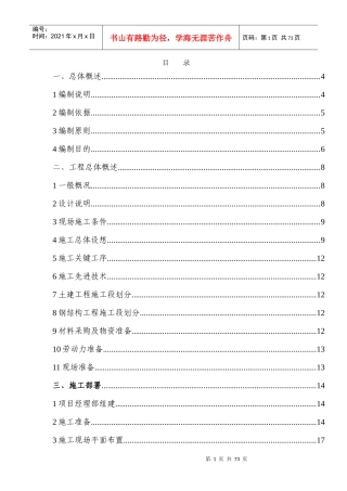 桂林金融大厦