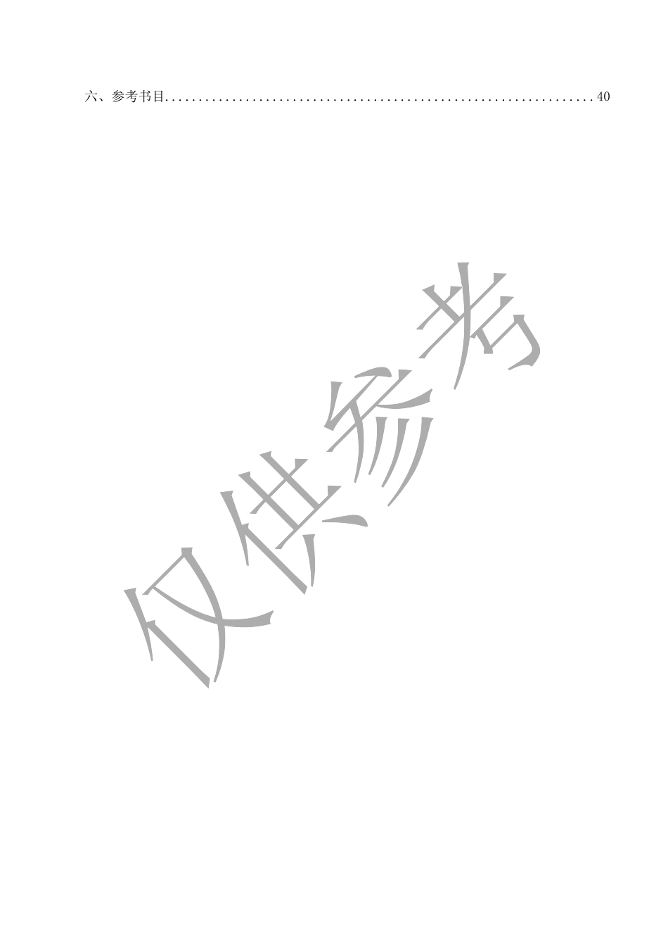 暖通设计概述_第3页