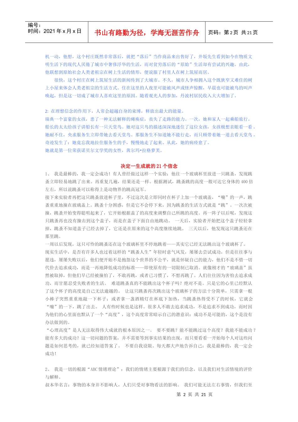 楷模家具相关资料_第2页