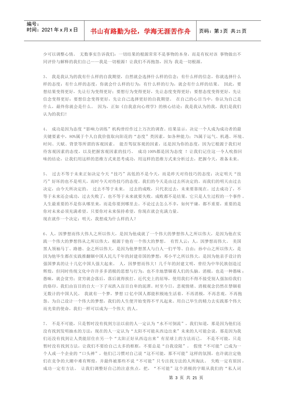 楷模家具相关资料_第3页