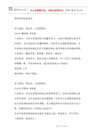 熊谷川小药使用说明