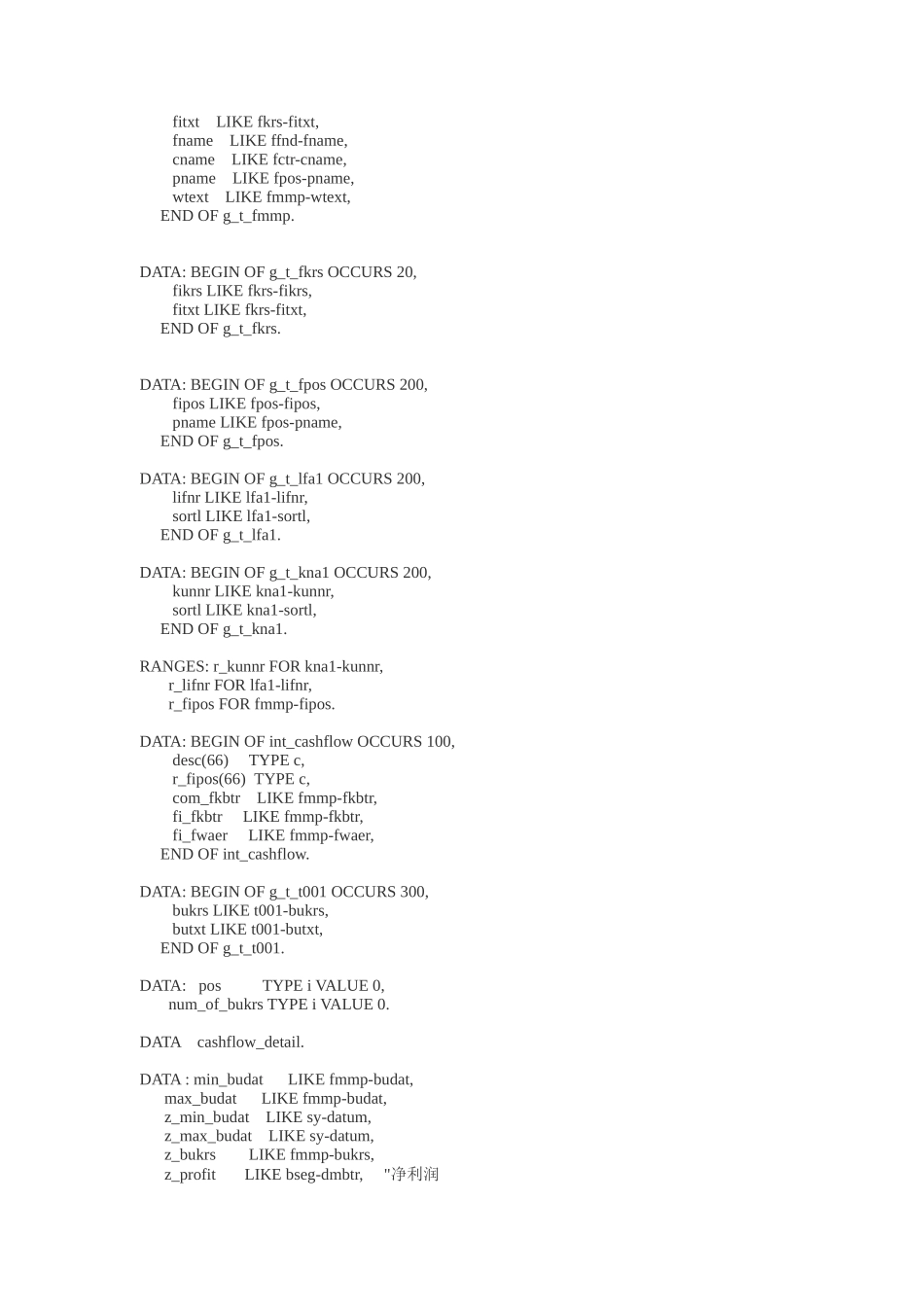 在SAP中用承诺项目出现金流量表(报表开发源代码)_第2页