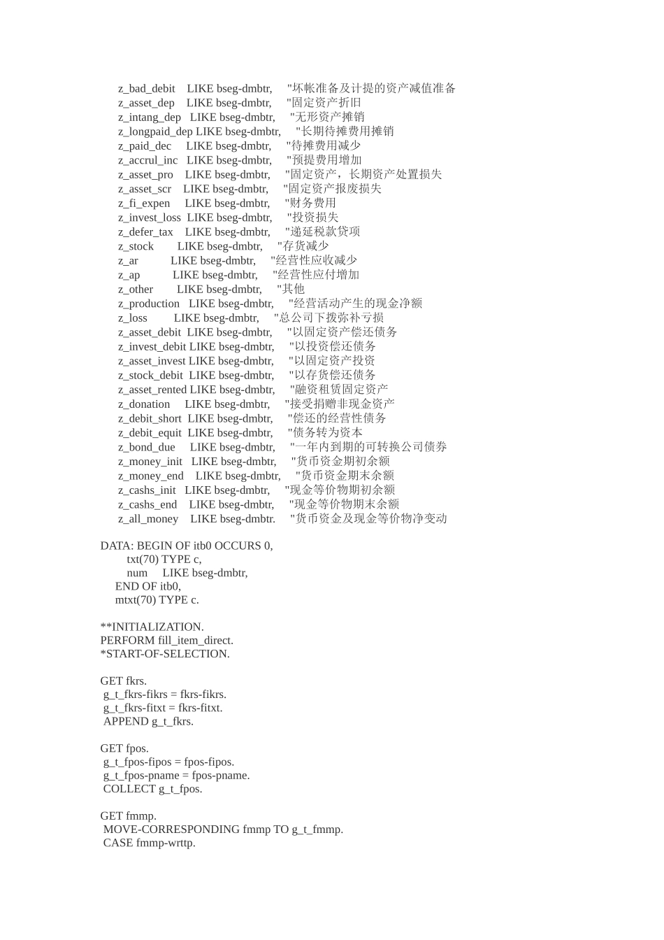在SAP中用承诺项目出现金流量表(报表开发源代码)_第3页