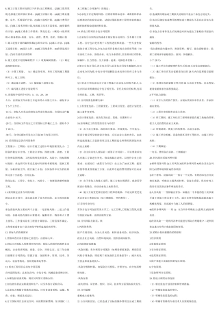 一级建造师机电实务问答集锦48837