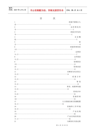 无锡远东电缆厂新质册
