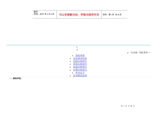 注册监理工程师管理系统详述