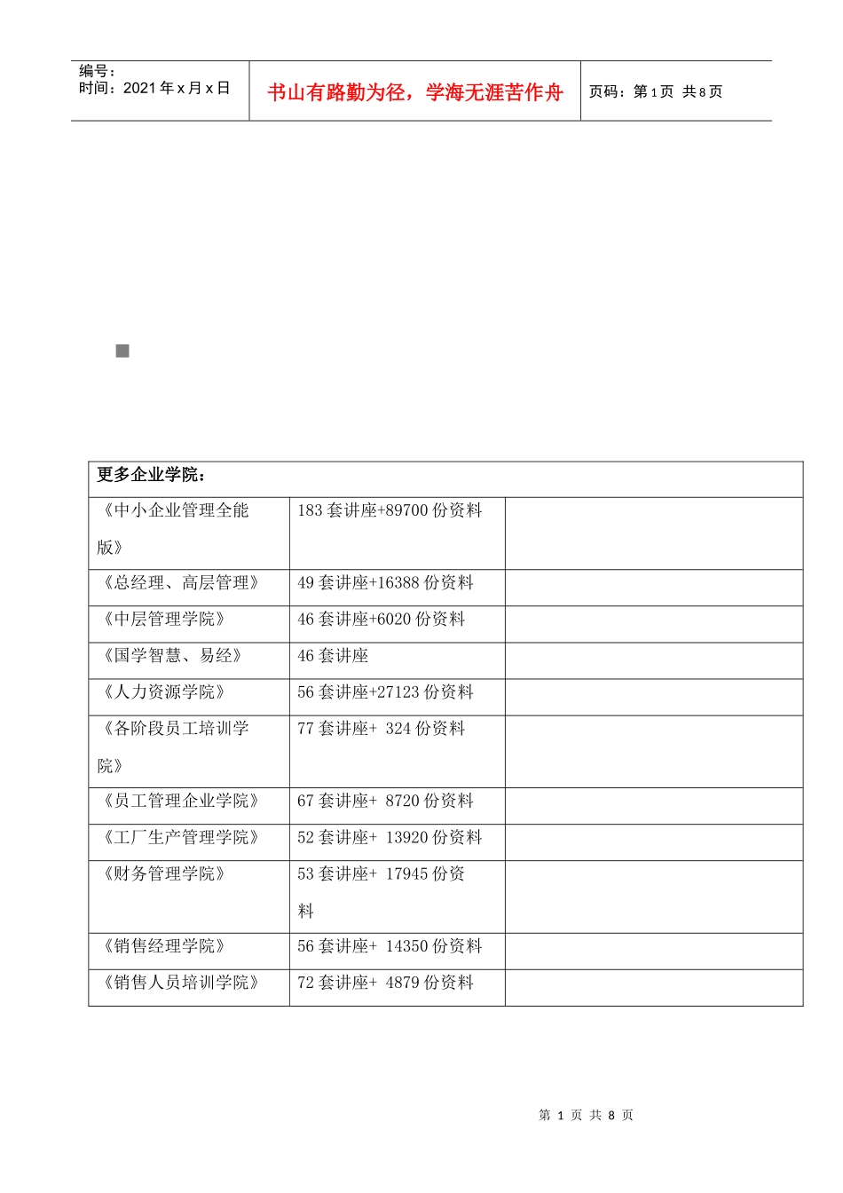 机电一体化理论考试试题_第1页
