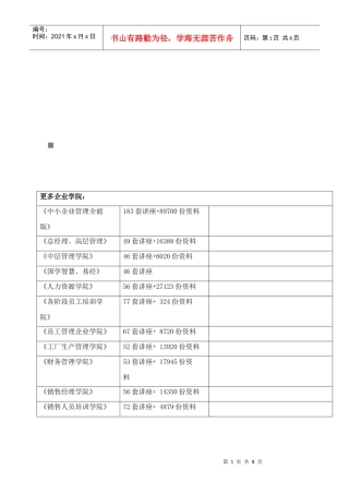 机电一体化理论考试试题
