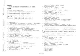 2019年一级保育员自我检测试卷C卷-附解析