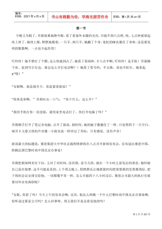 浮沉管理范本篇