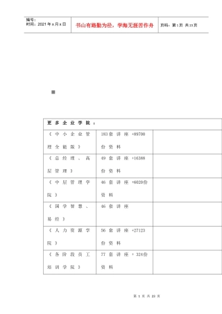 浅析发电厂电气设备的状态检修技术