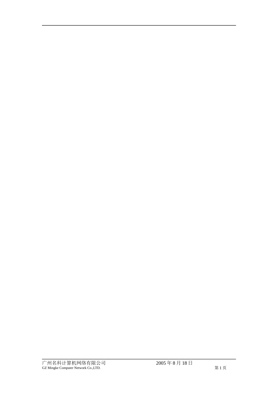 某大楼弱电系统工程设计方案_第2页