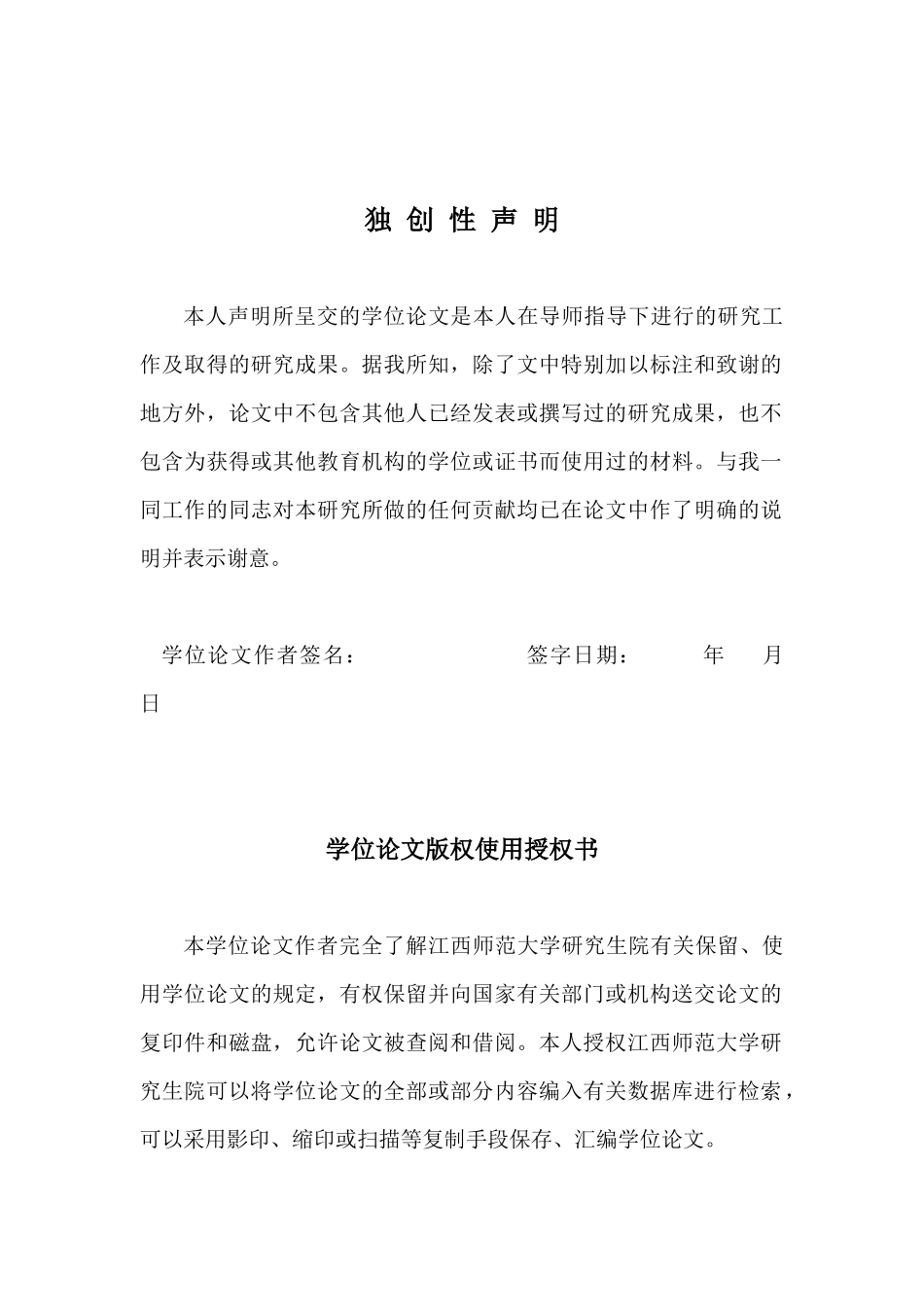 某景区旅游生态足迹实证研讨_第3页