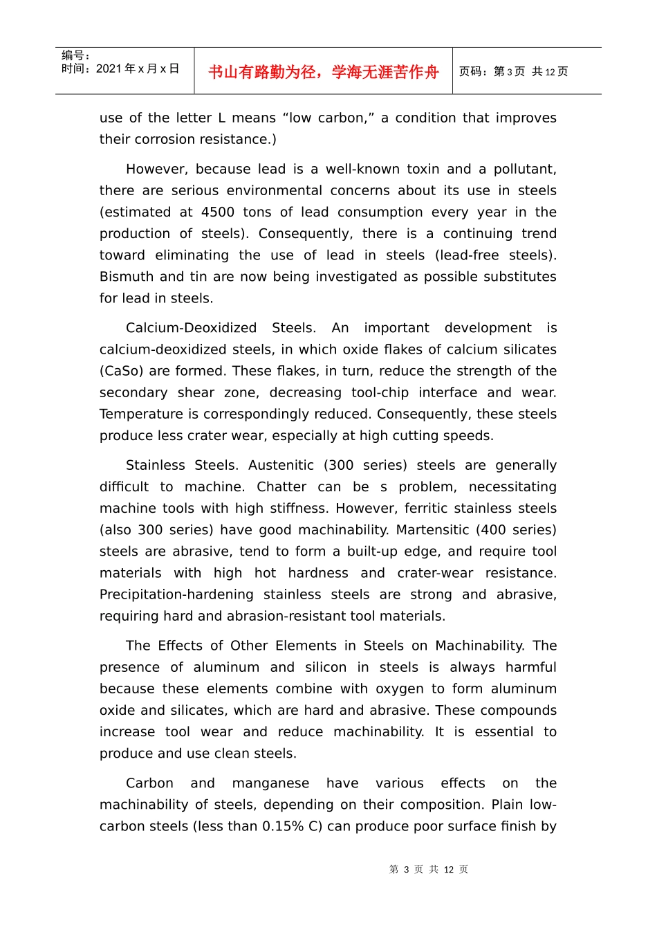 机械类英文文献+翻译_第3页