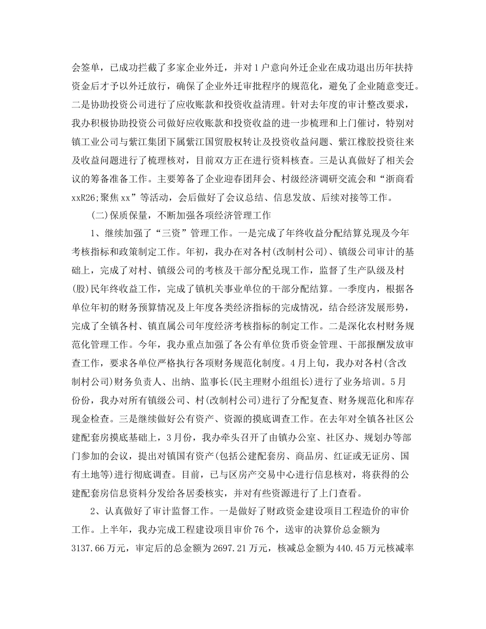 2020年团委工作总结及2021年工作计划 _第2页