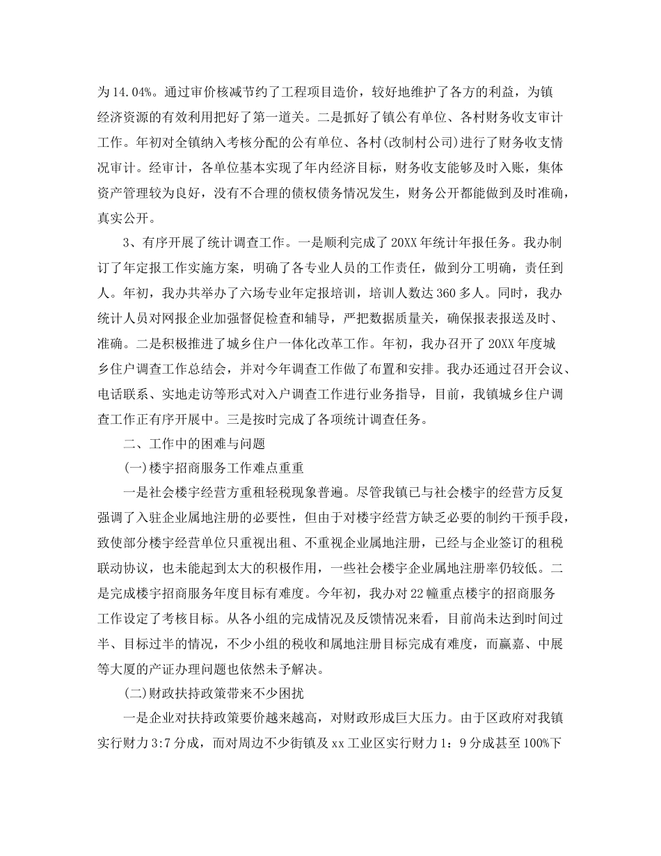 2020年团委工作总结及2021年工作计划 _第3页