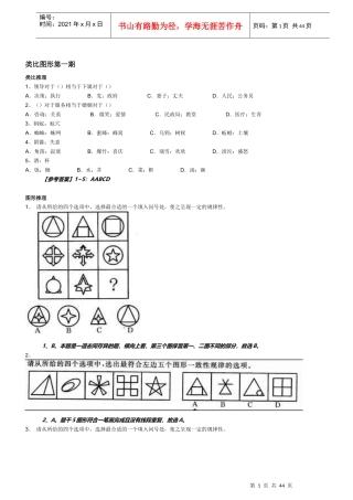 某仪器公司气相色谱培训资料