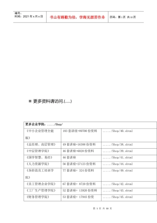 浅析新剑桥学派的货币金融学说