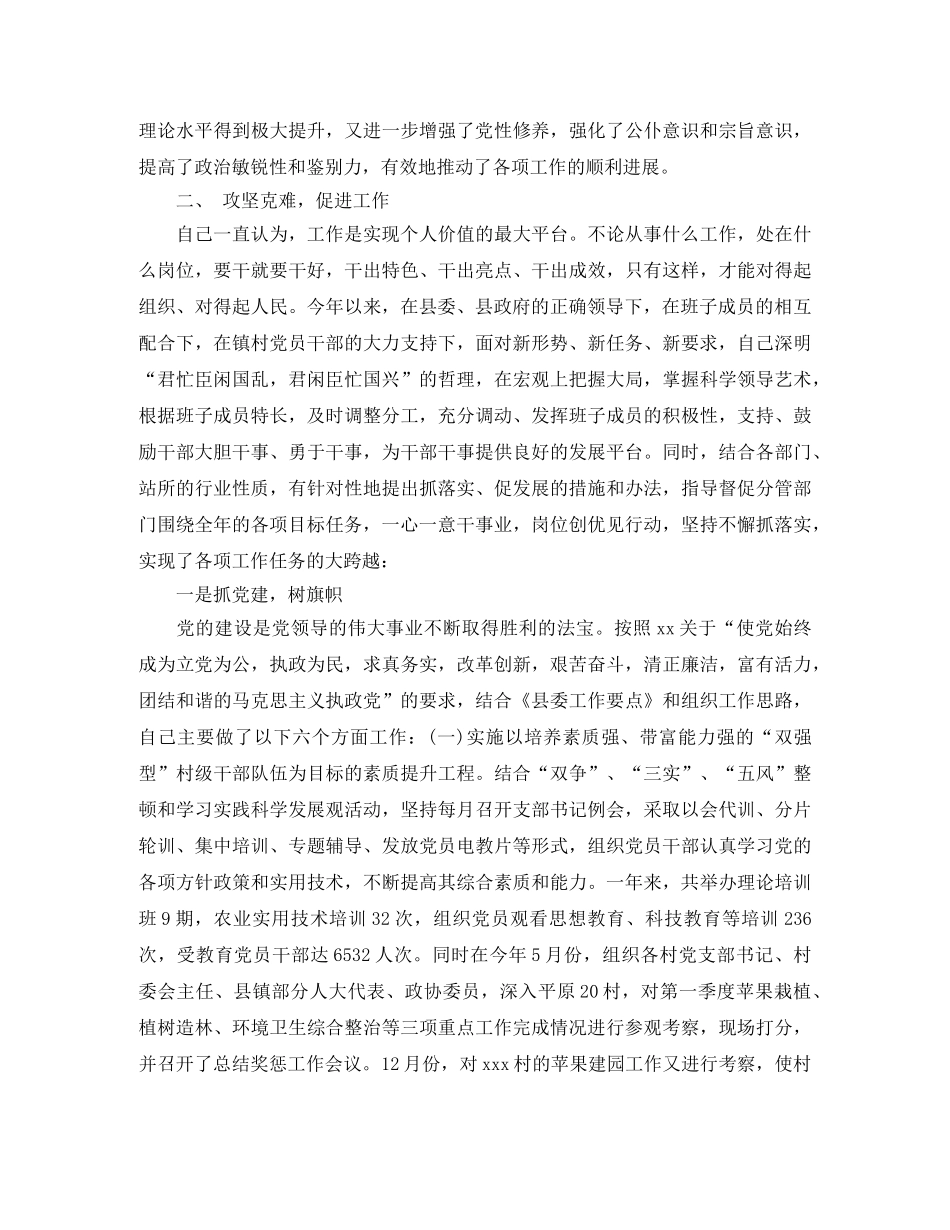 党员工作站年度总结 _第2页