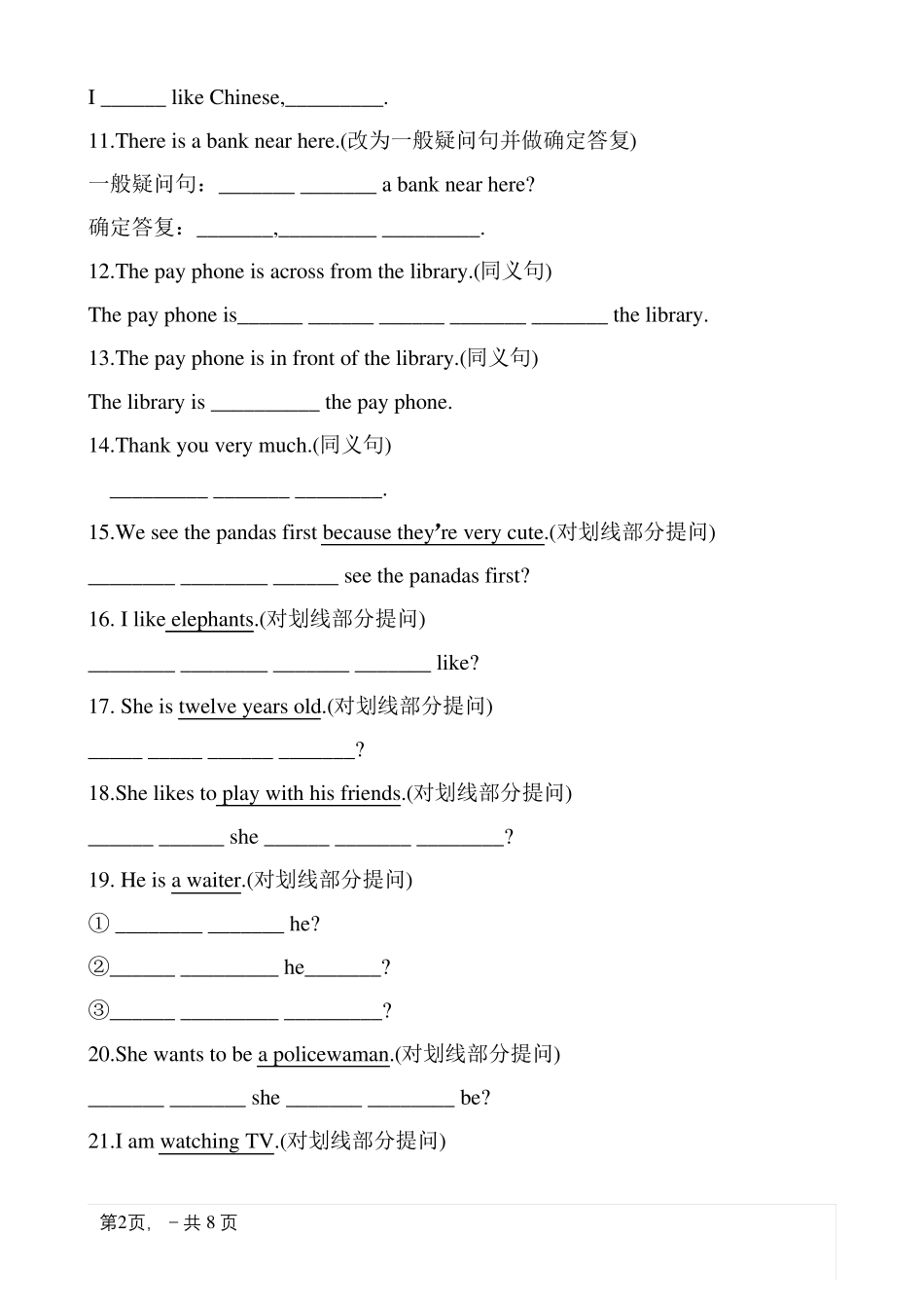 七年级英语句型转换专项训练及答案_第2页