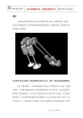 汽车知识复制于网站汽车之家