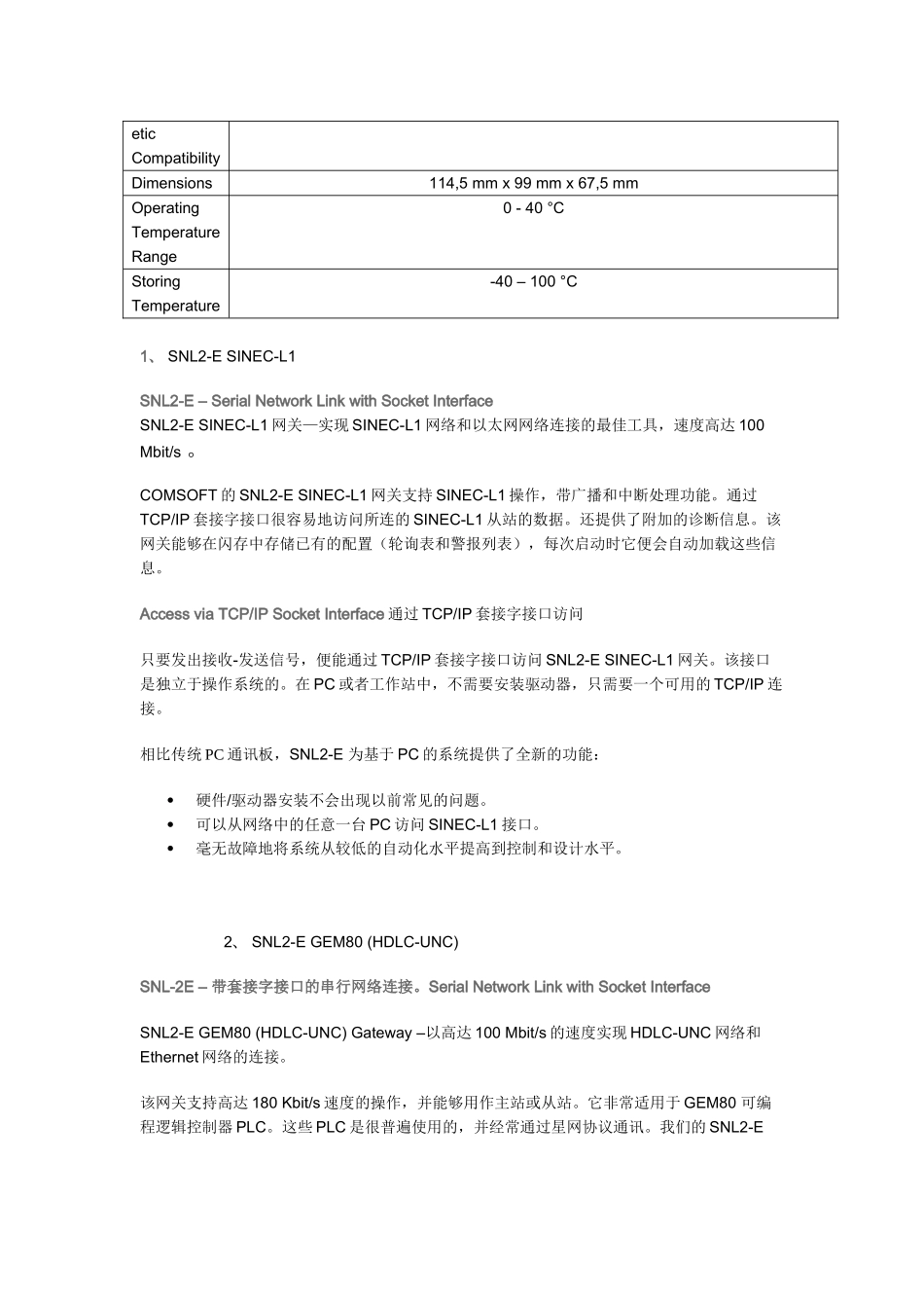 以太网和串行网关,PROBIBUS网关,FNL现场总线网络连接,PROFIBUS DP - RS232、RS422网关_第2页