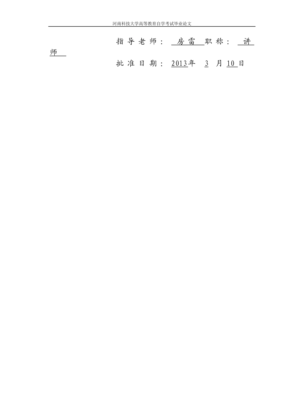 汽车新能源技术应用与发展_第3页