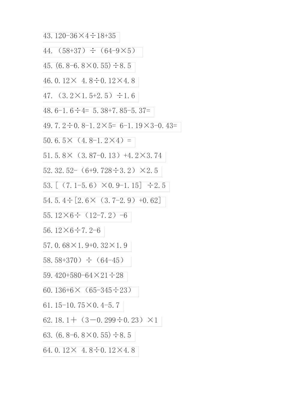 六年级下册三百道四则混合运算_第3页