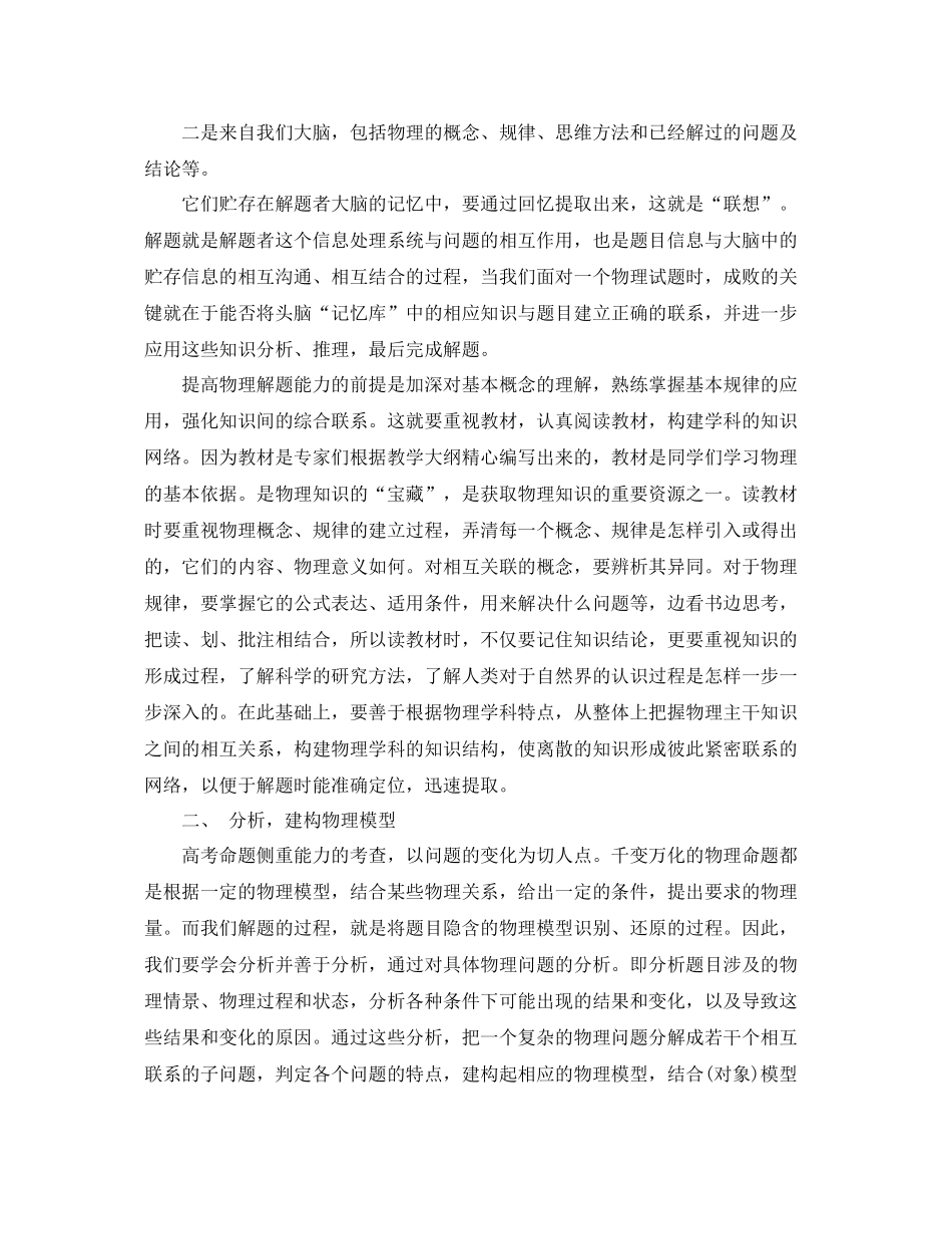 高二暑假的学习计划 _第3页