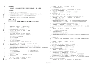 2024年一级(高级技师)保育员强化训练试题D卷-含答案