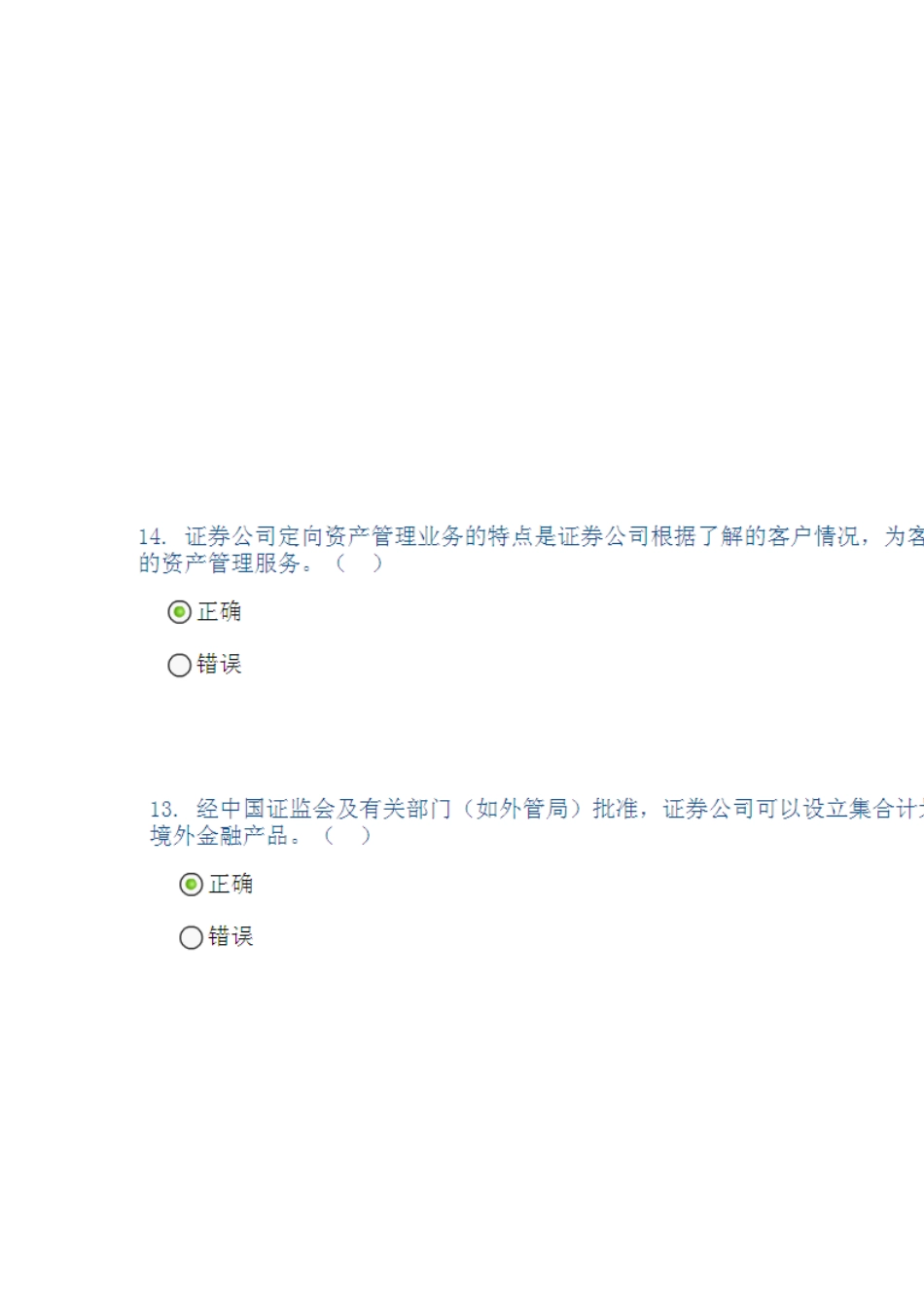 证券公司资产管理业务相关细则的解读_第1页