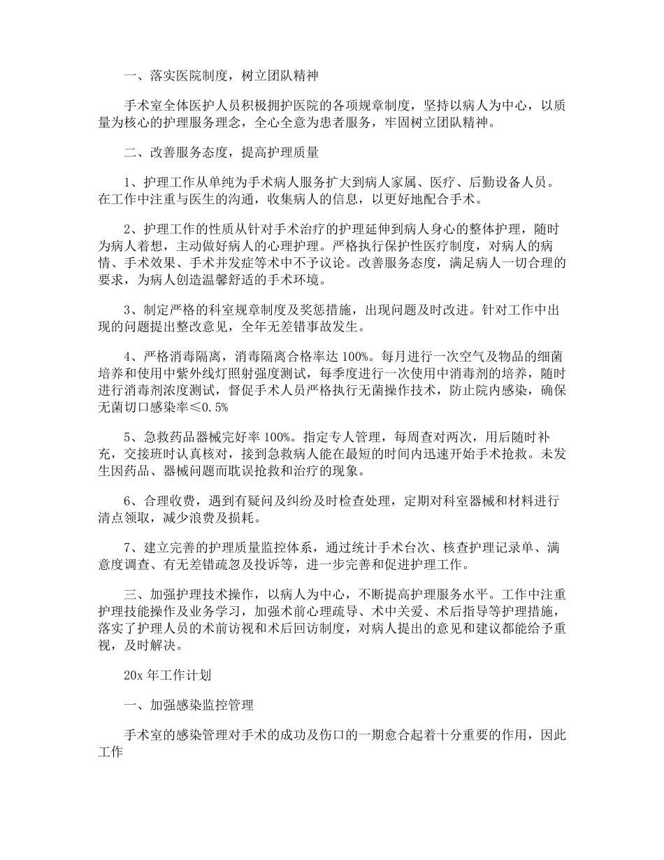 心内科护士年终总结_第2页