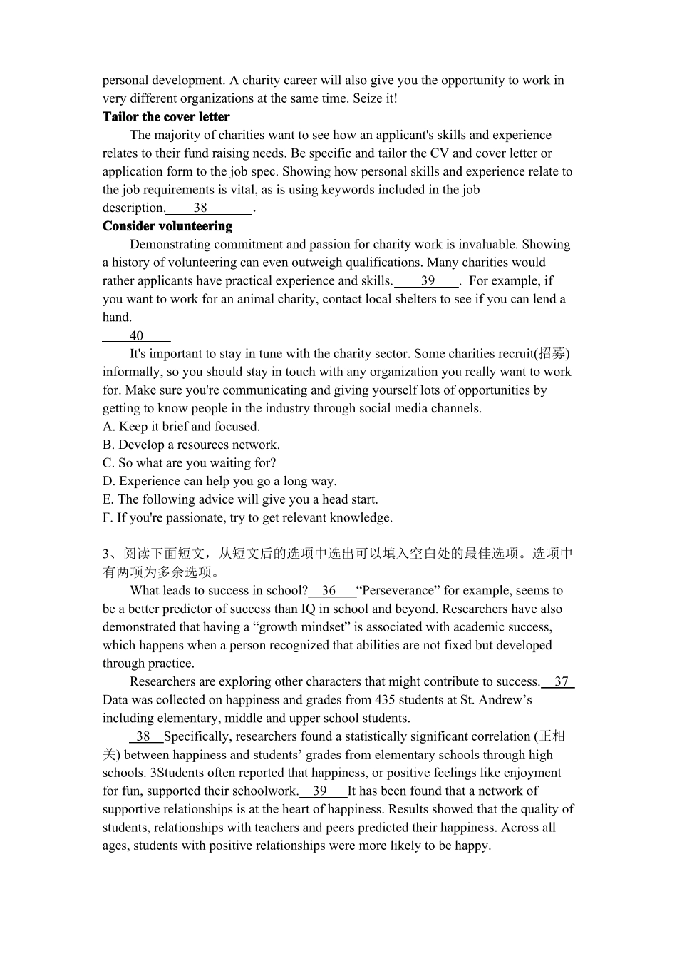 高三英语模拟练习七选五_第2页
