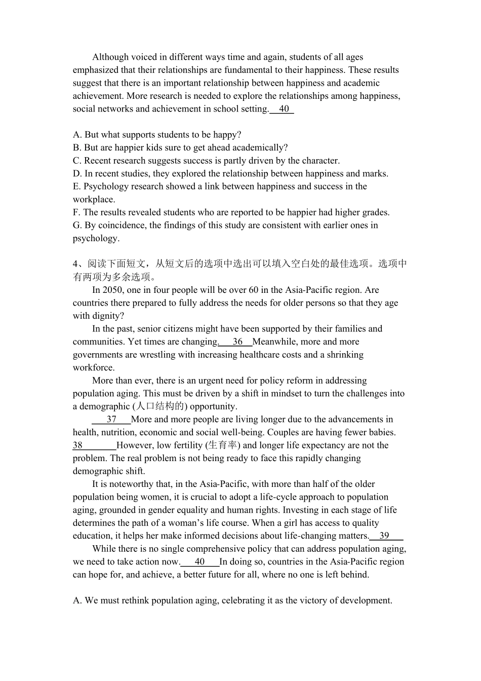 高三英语模拟练习七选五_第3页