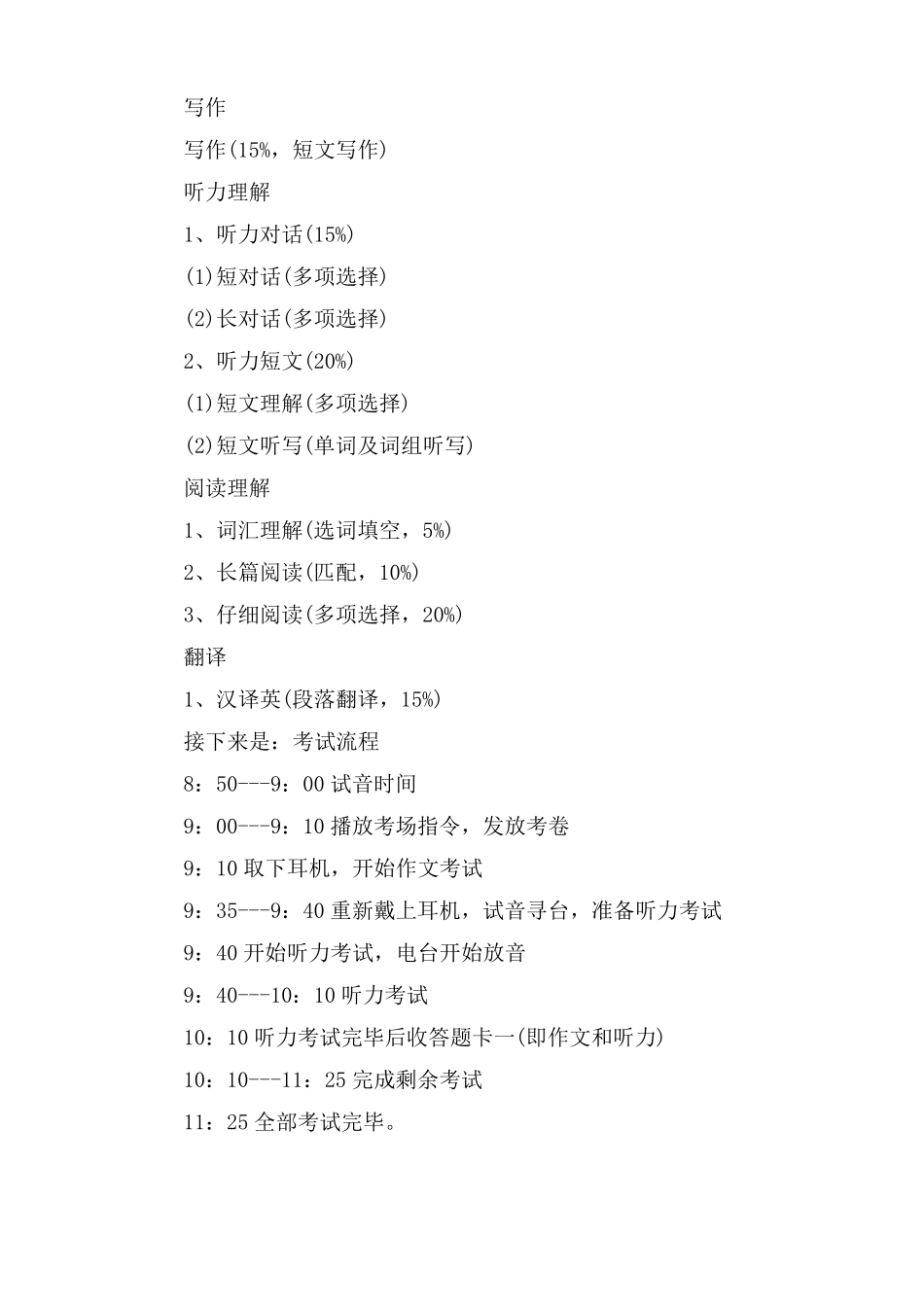 学习方法超级学习法_第3页